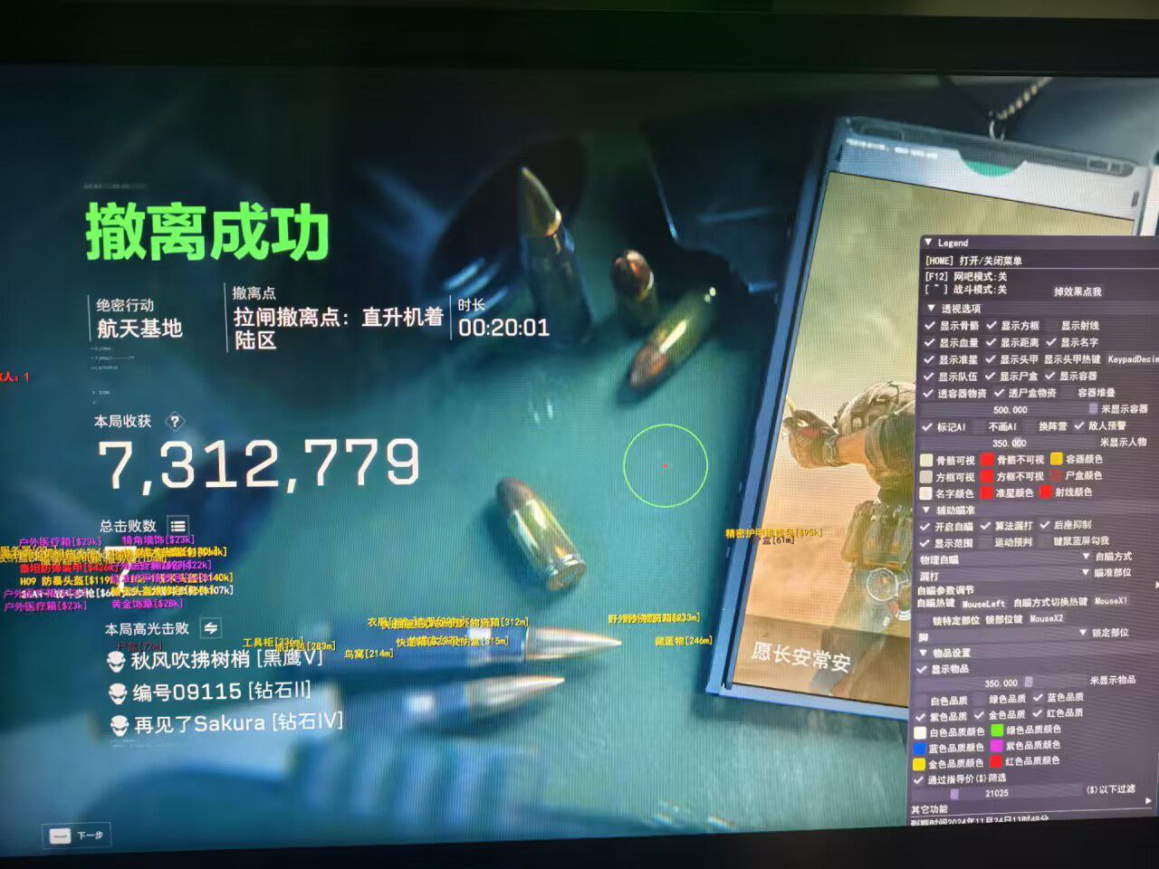 伍六七三角洲端口 - 高速稳定连接｜低延迟体验