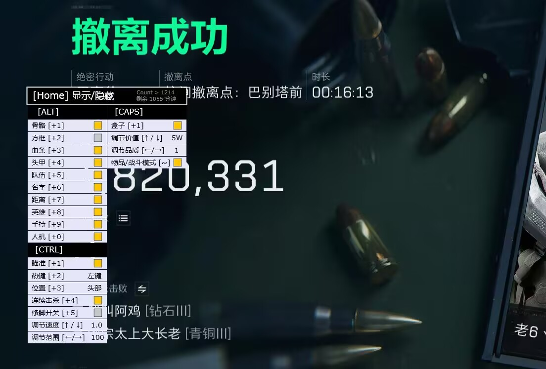三角洲寻宝鼠辅助器免费下载 - 资源标记｜快速搜刮
